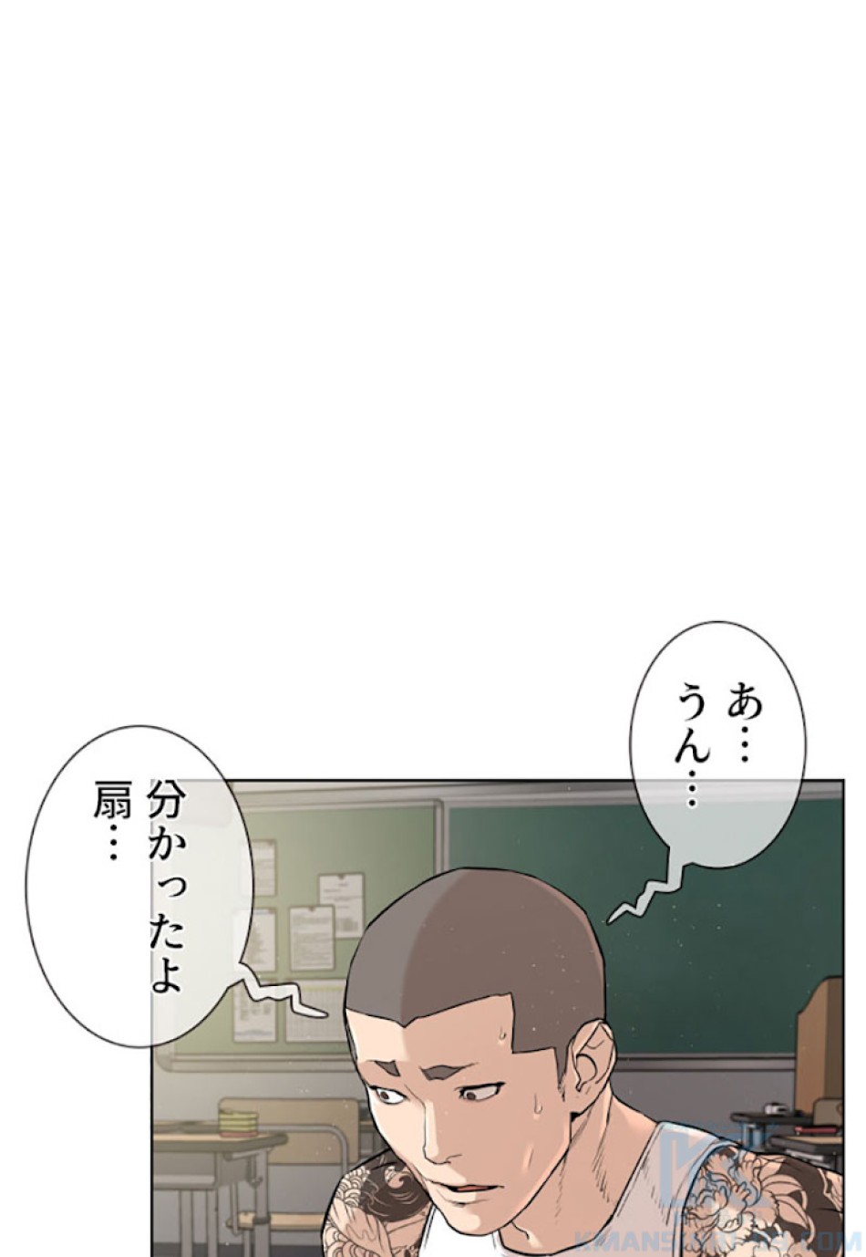 喧嘩独学 第3話 - Page 85