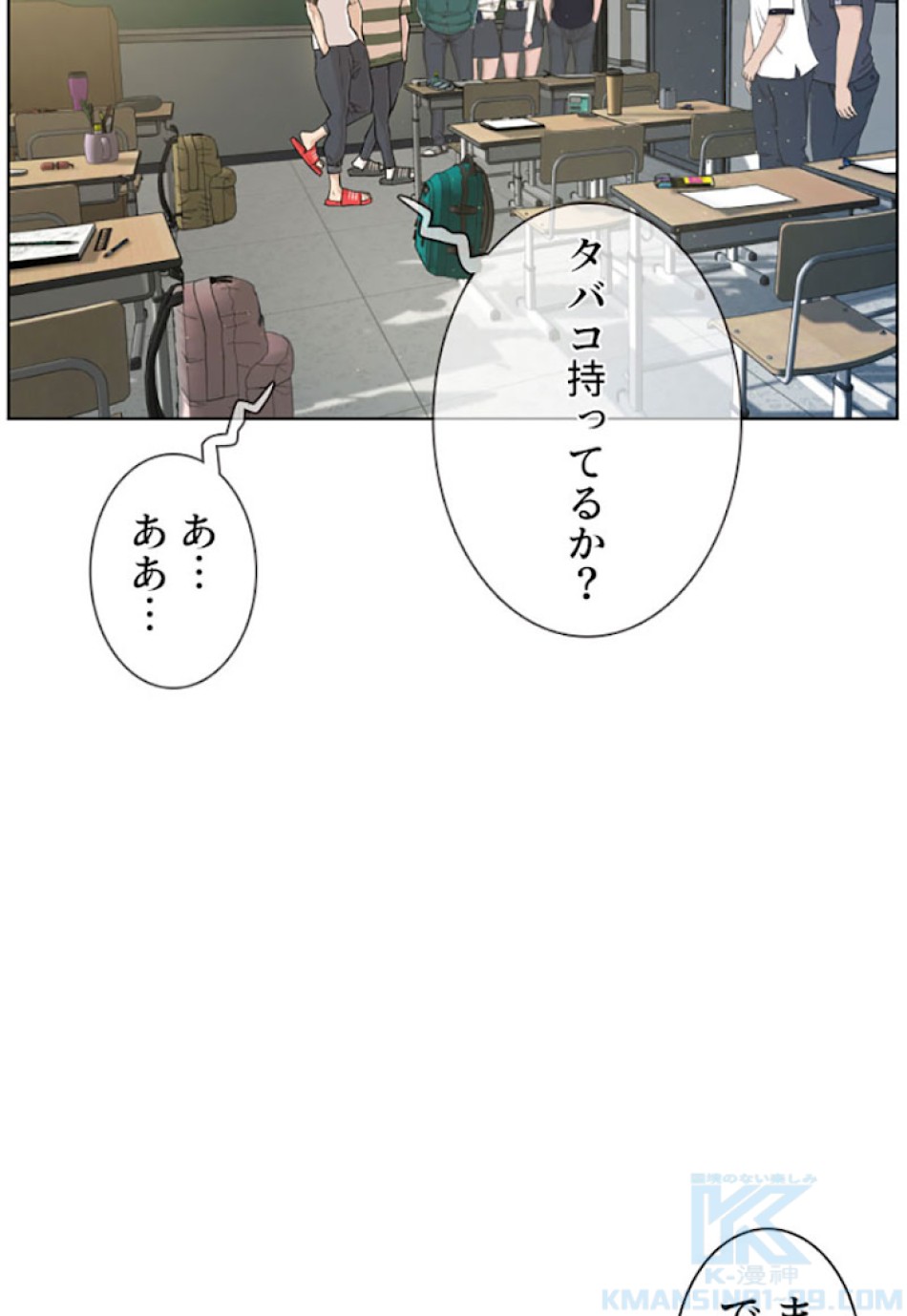 喧嘩独学 第3話 - Page 94