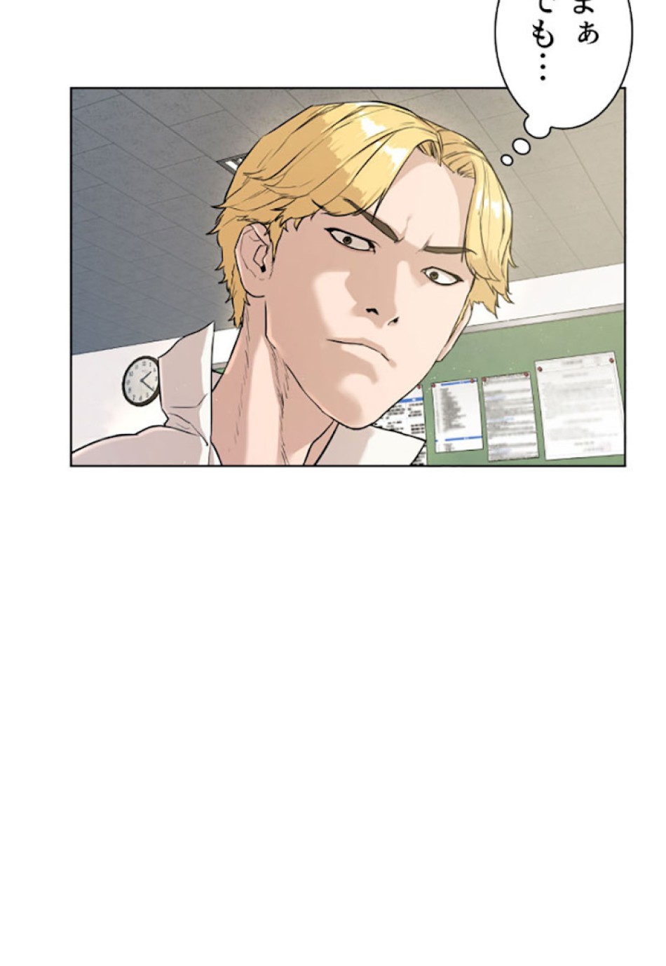 喧嘩独学 第3話 - Page 95
