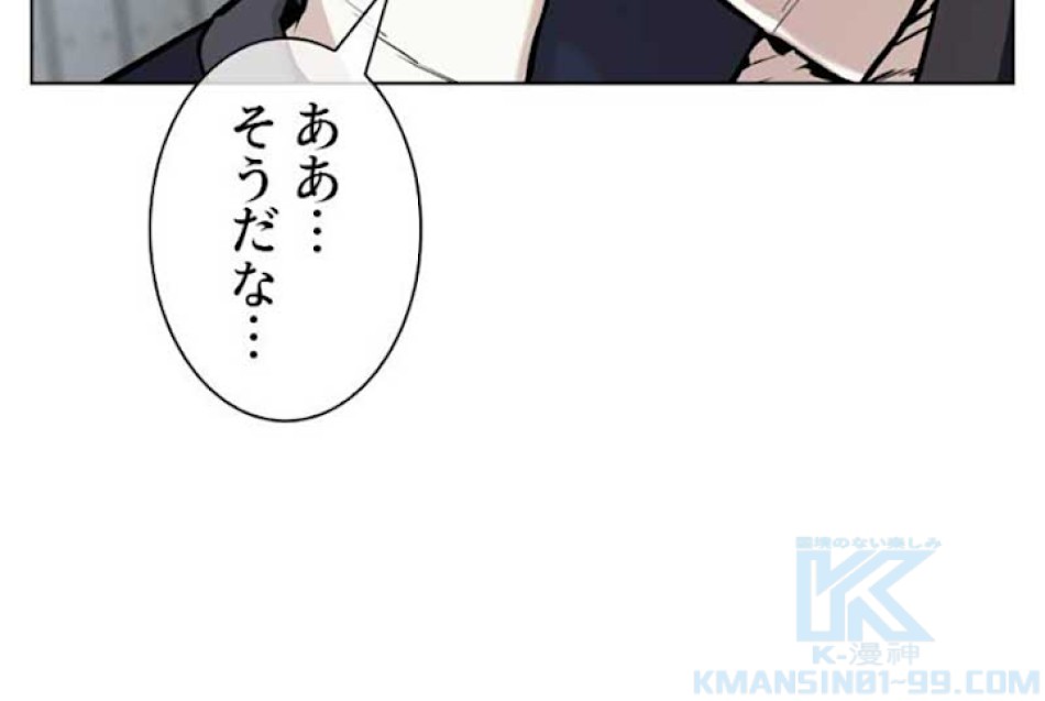 喧嘩独学 第30話 - Page 10