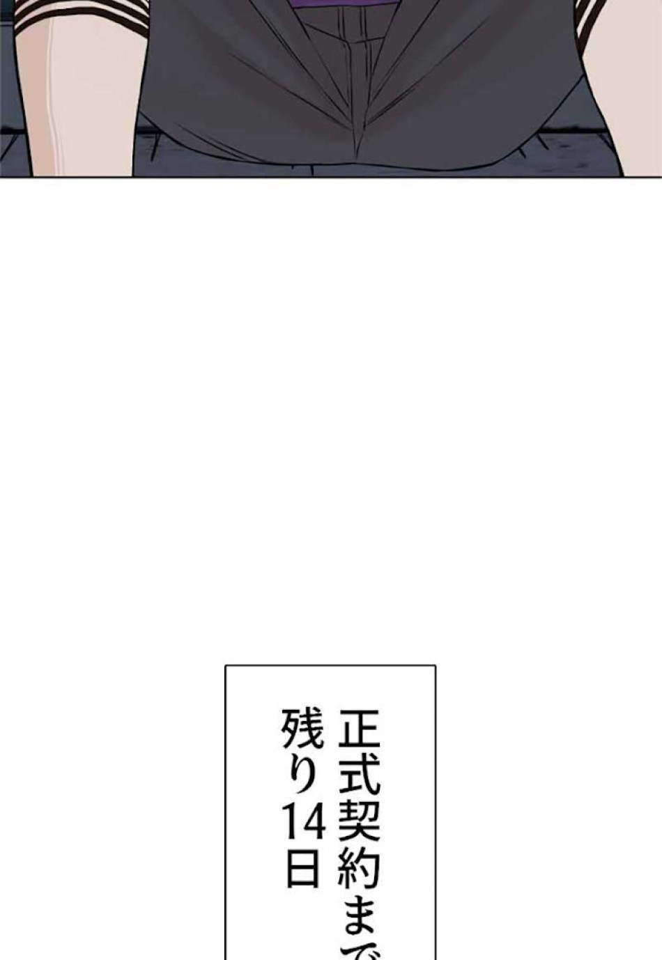 喧嘩独学 第30話 - Page 101