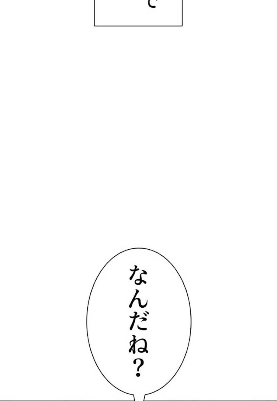 喧嘩独学 第30話 - Page 102