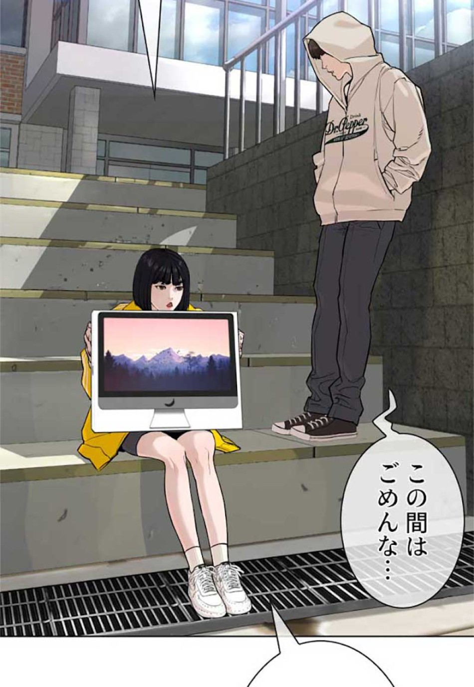 喧嘩独学 第30話 - Page 105