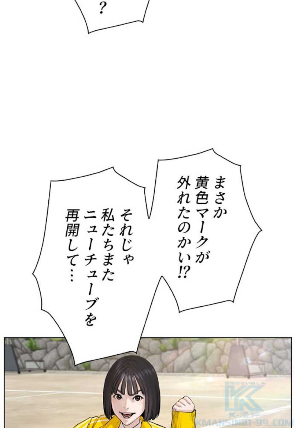 喧嘩独学 第30話 - Page 109