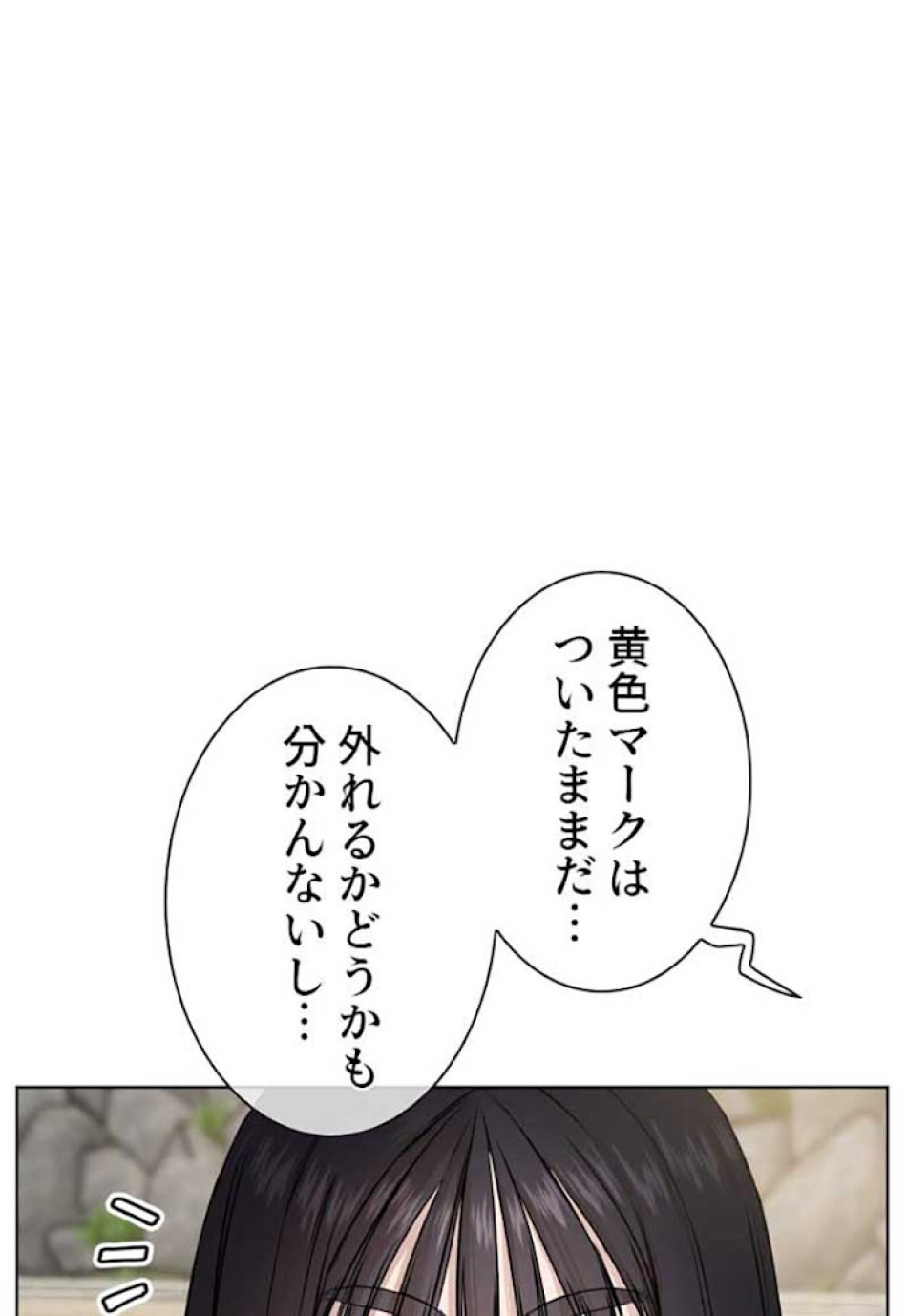 喧嘩独学 第30話 - Page 111