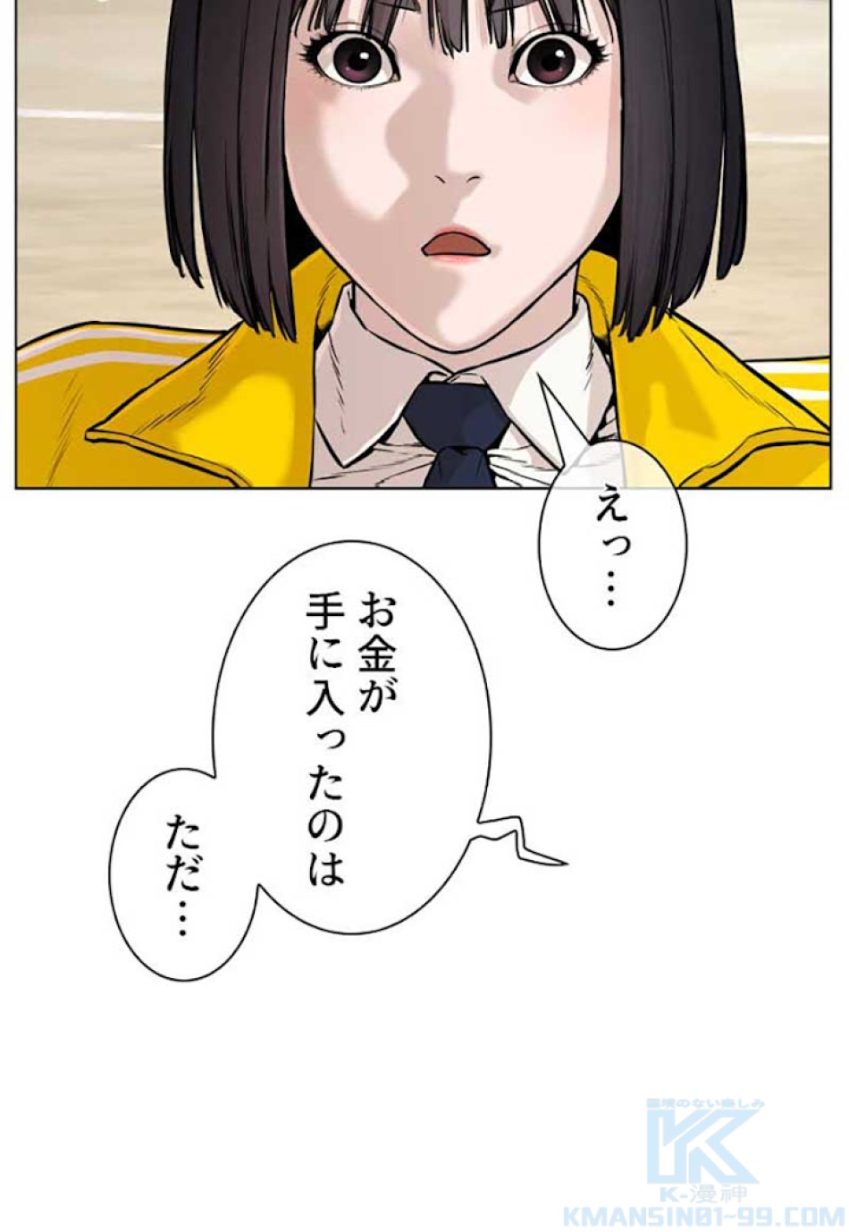 喧嘩独学 第30話 - Page 112