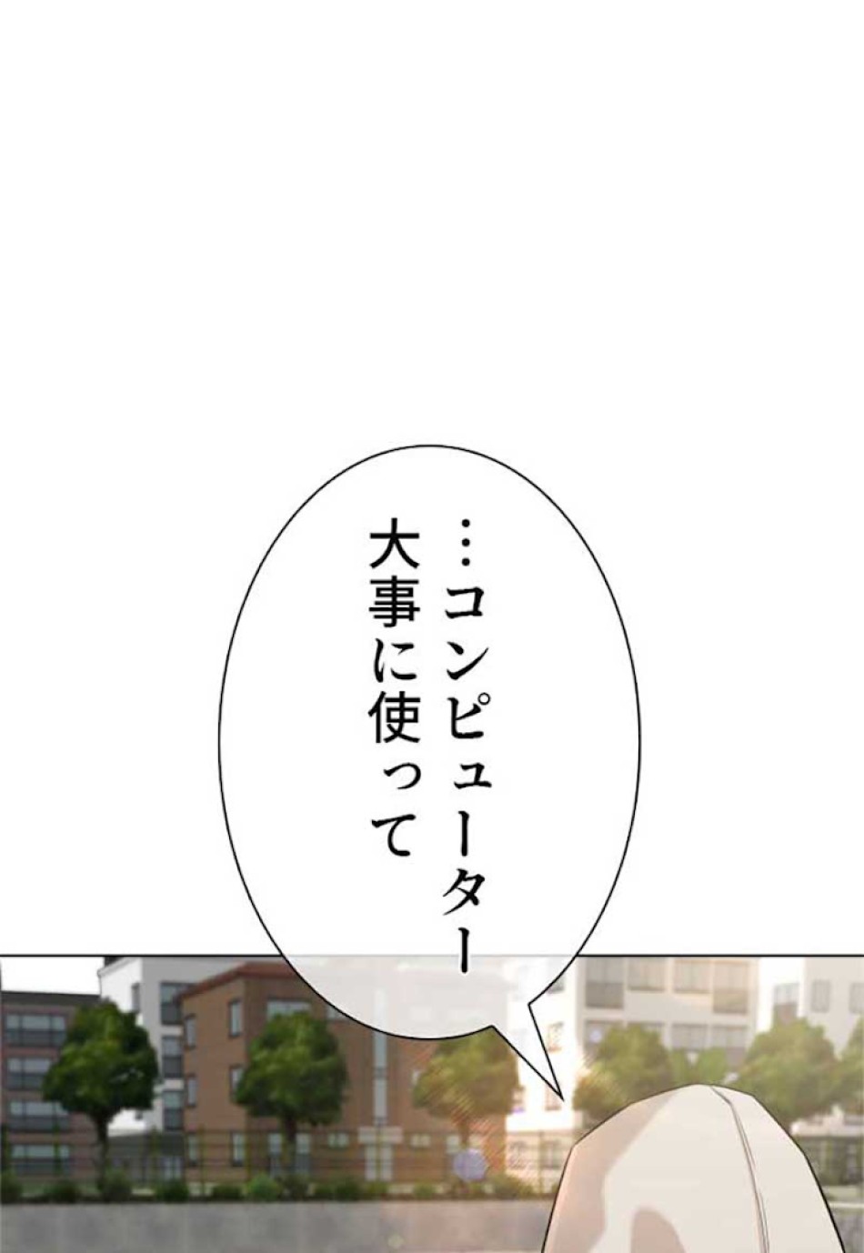 喧嘩独学 第30話 - Page 113