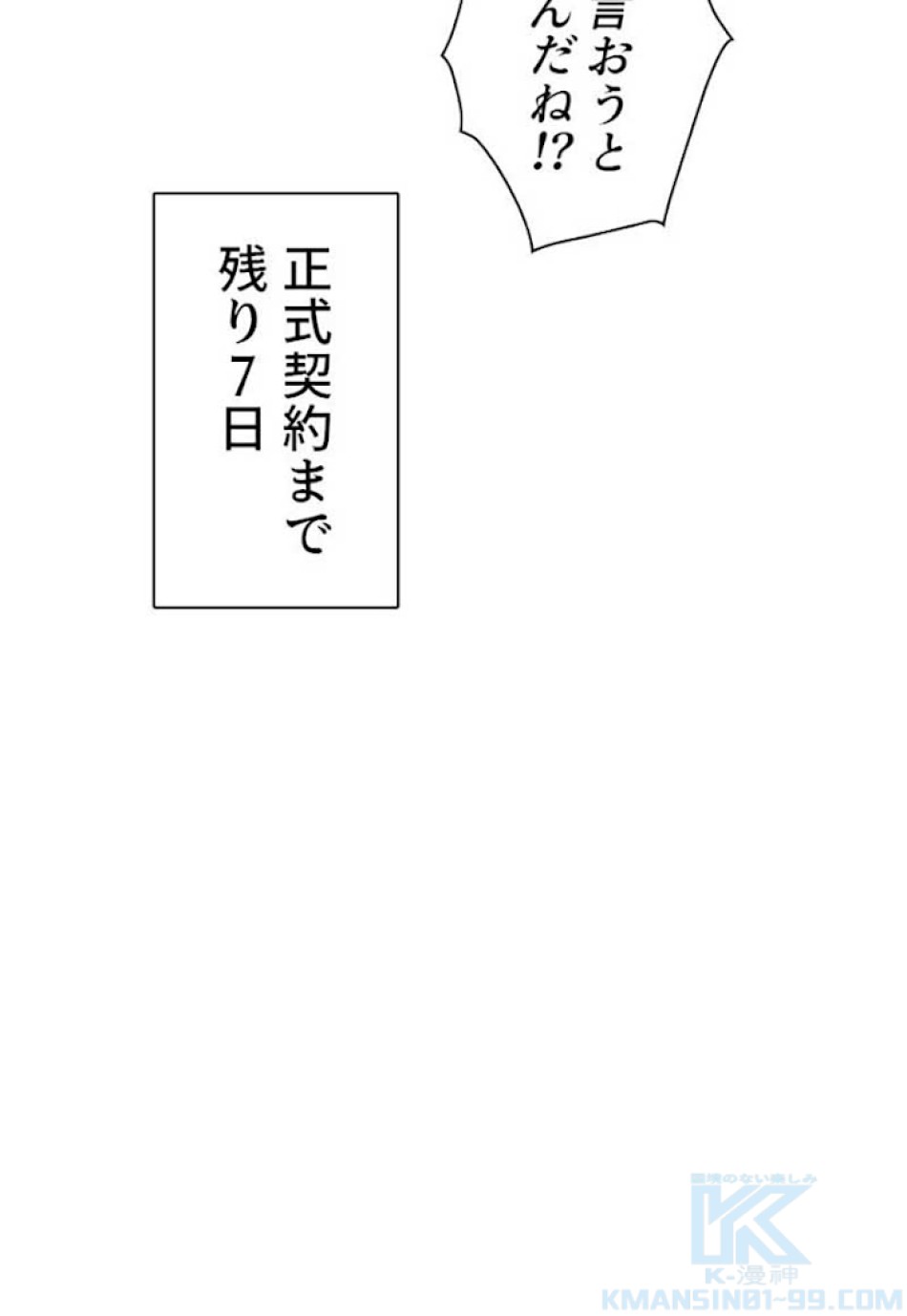 喧嘩独学 第30話 - Page 115