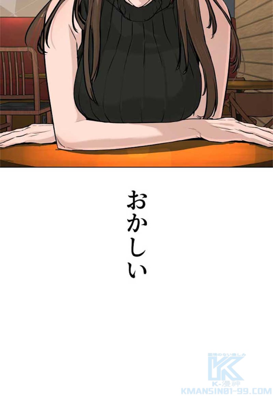 喧嘩独学 第30話 - Page 118