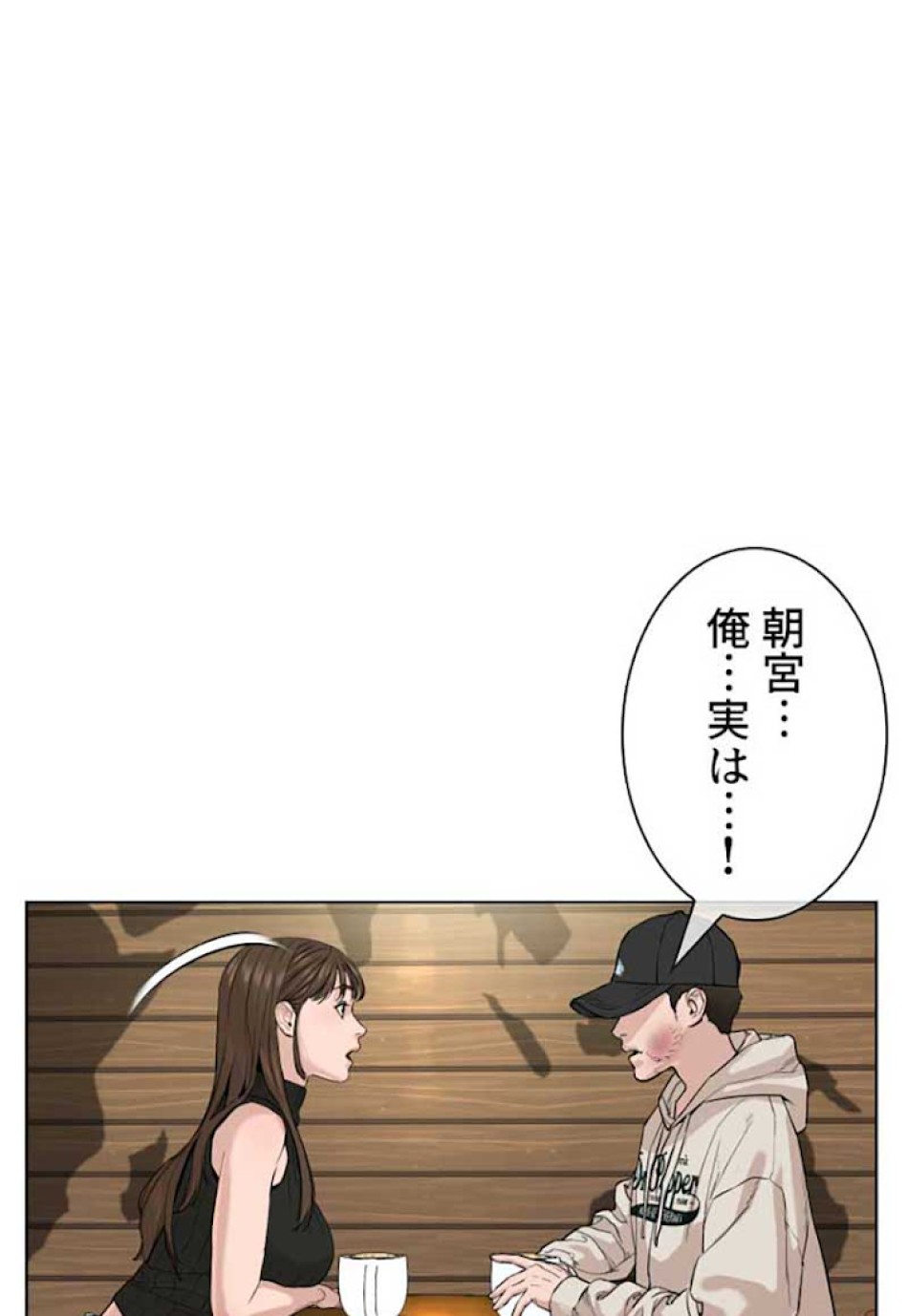 喧嘩独学 第30話 - Page 126