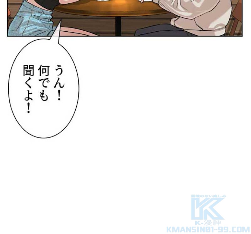 喧嘩独学 第30話 - Page 127