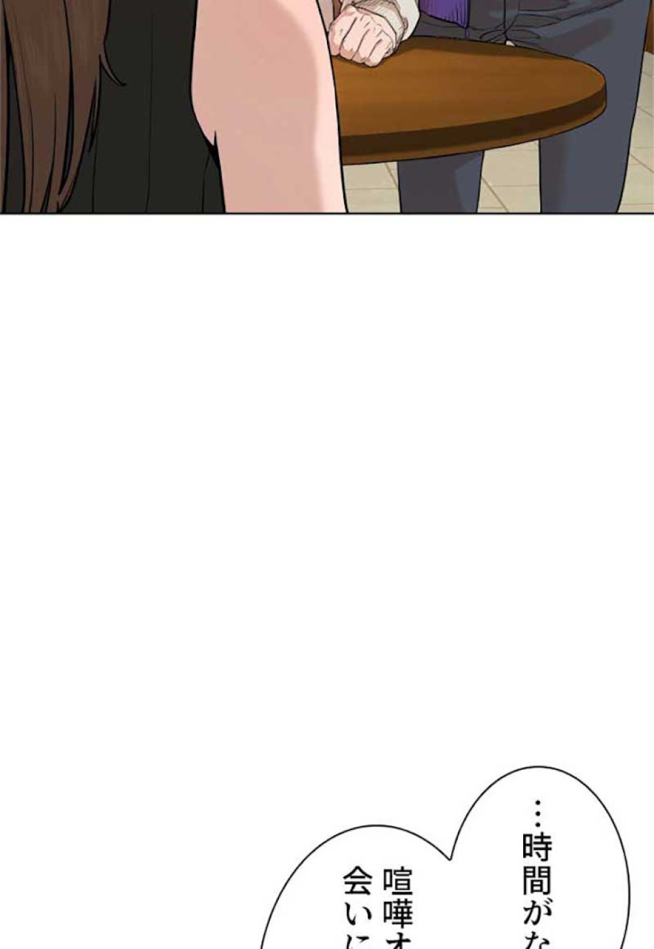 喧嘩独学 第30話 - Page 131