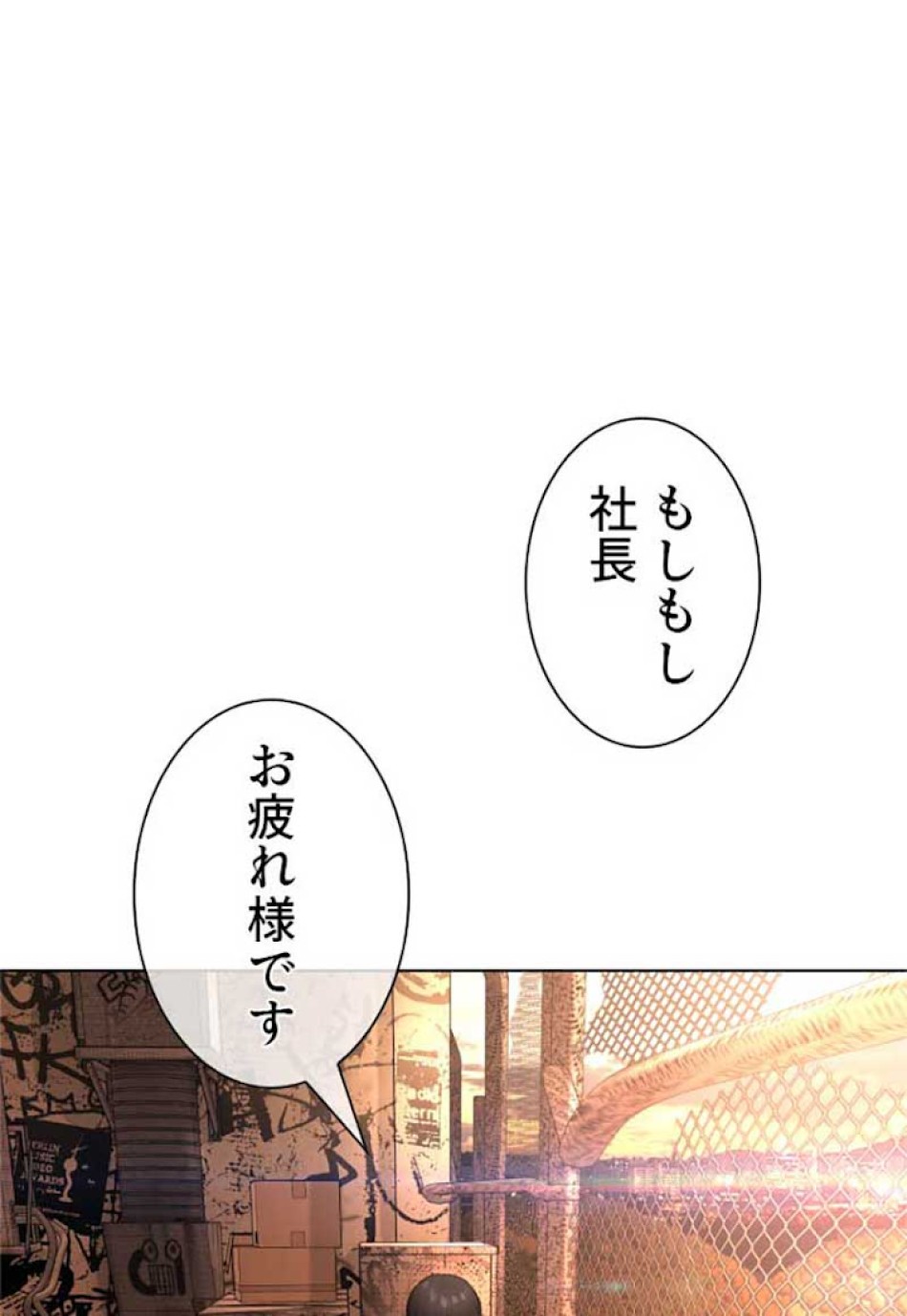 喧嘩独学 第30話 - Page 137