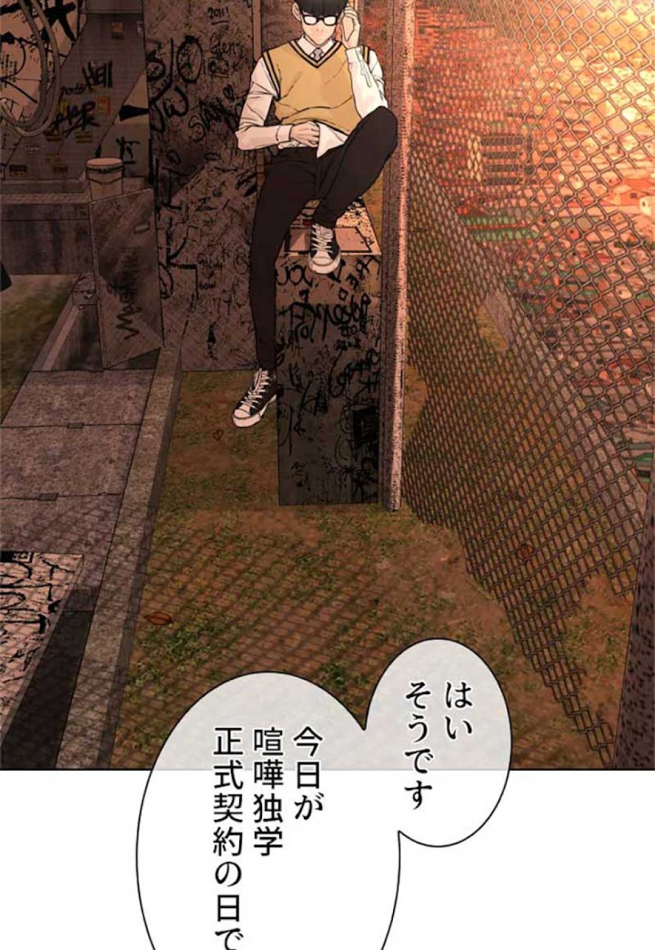喧嘩独学 第30話 - Page 138