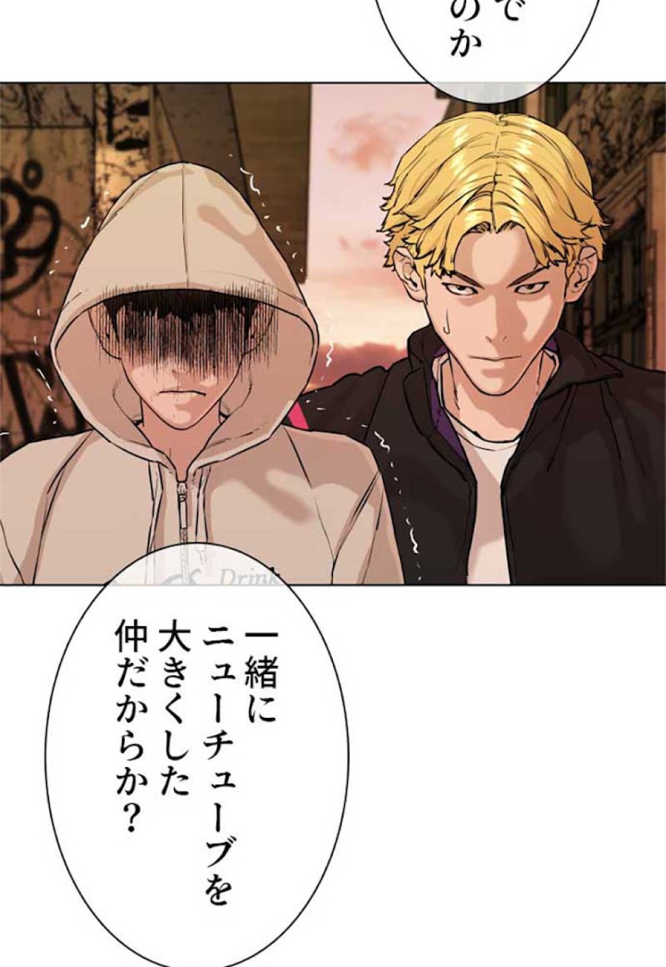 喧嘩独学 第30話 - Page 146
