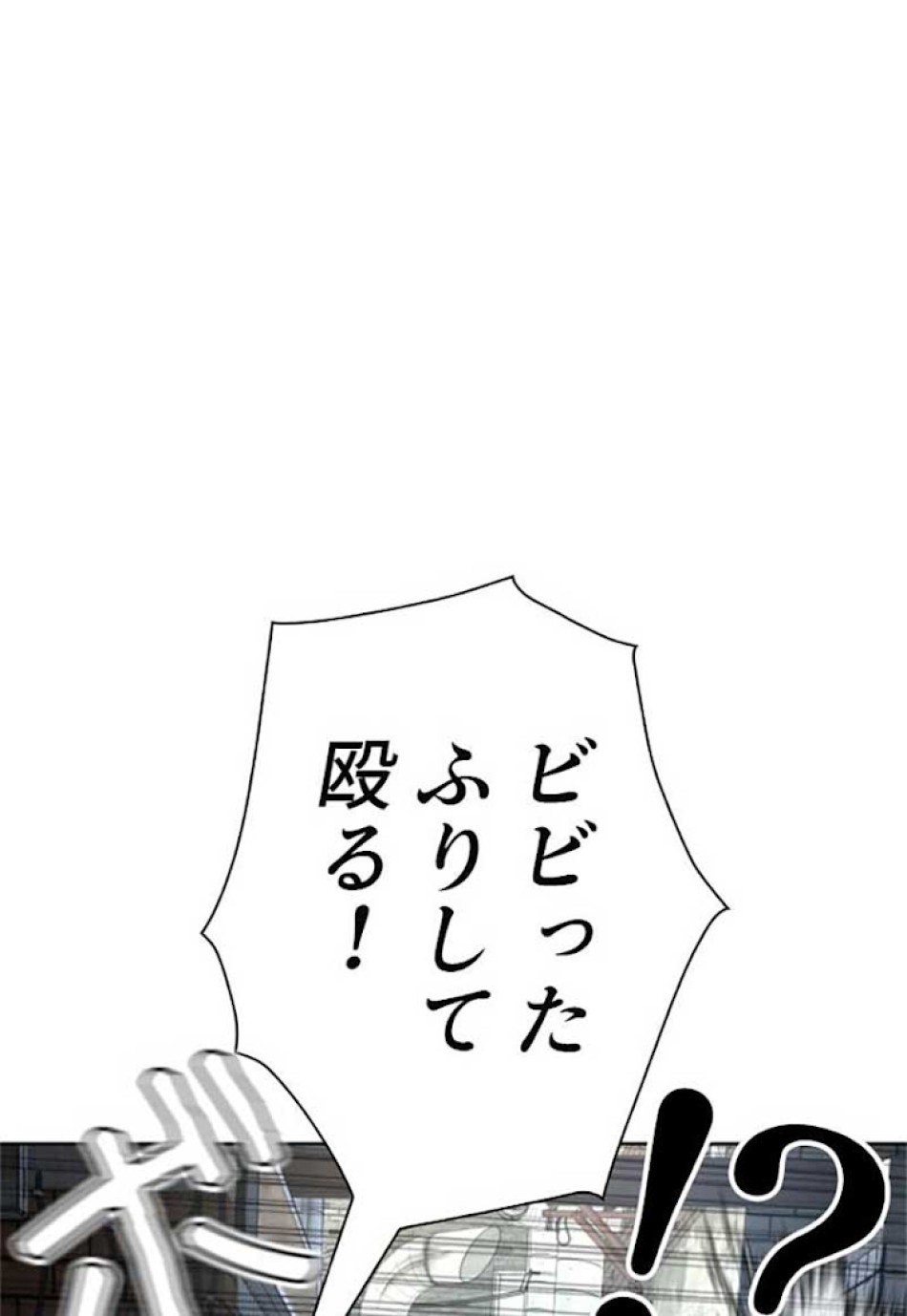 喧嘩独学 第30話 - Page 15
