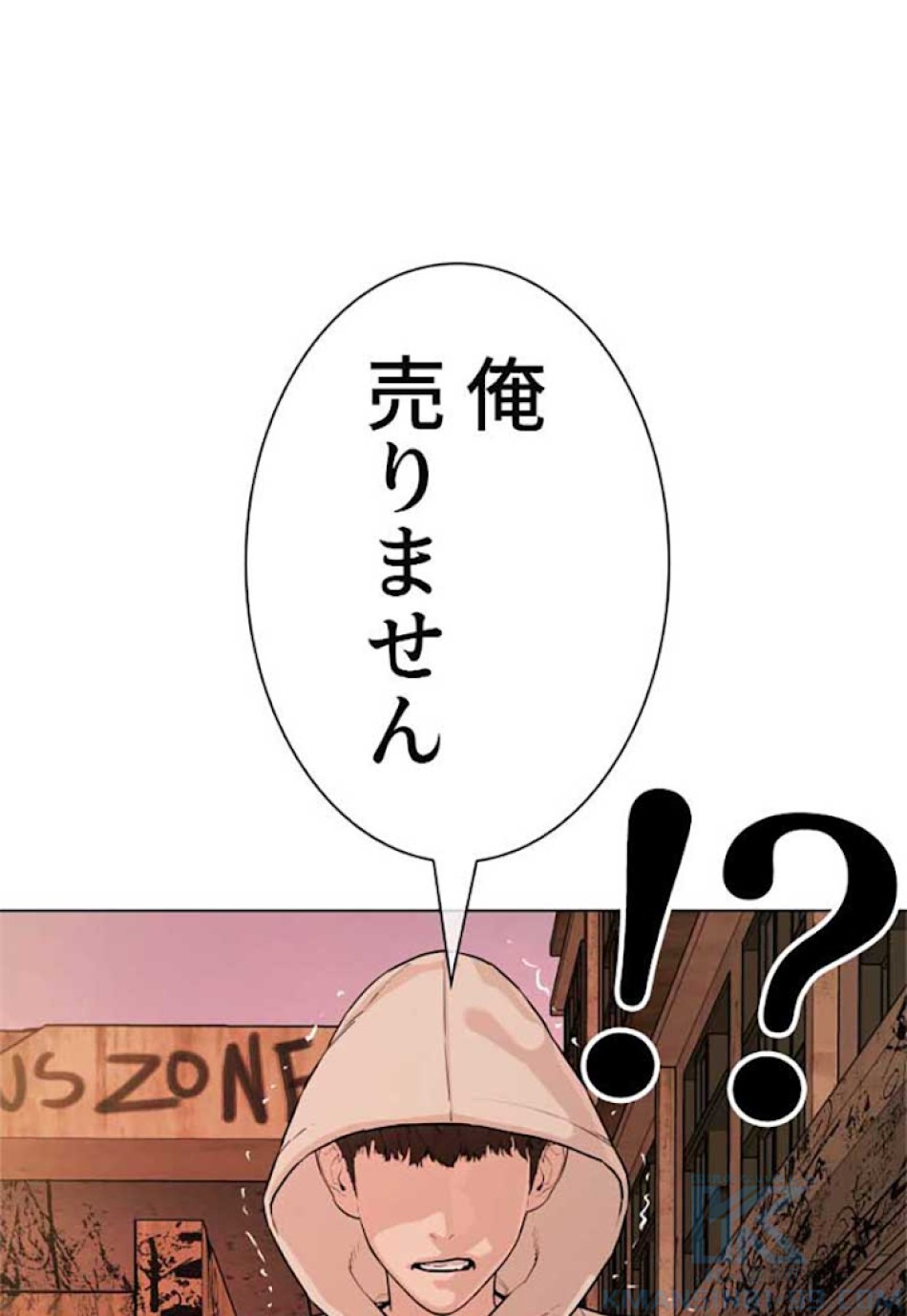 喧嘩独学 第30話 - Page 151