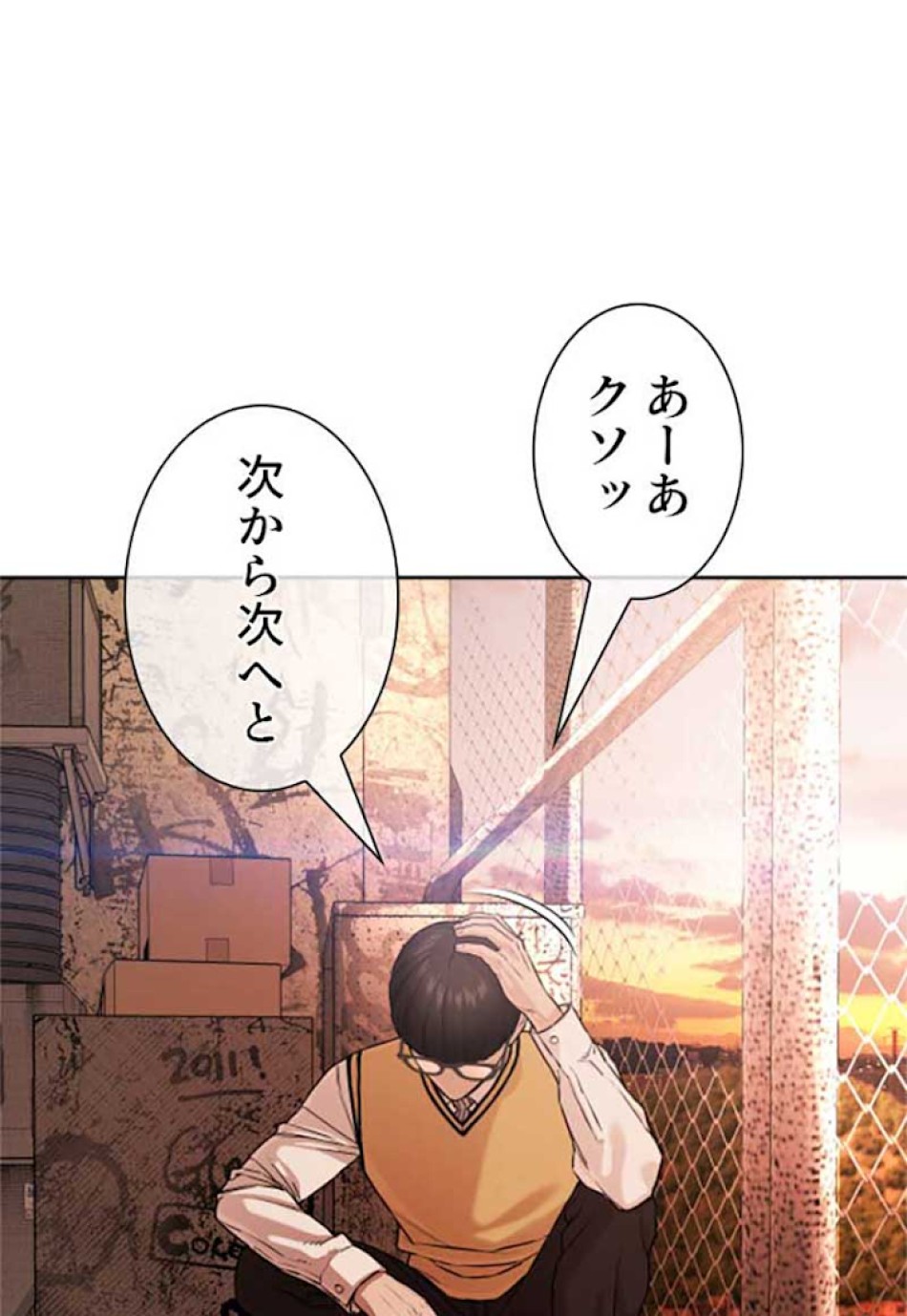 喧嘩独学 第30話 - Page 155