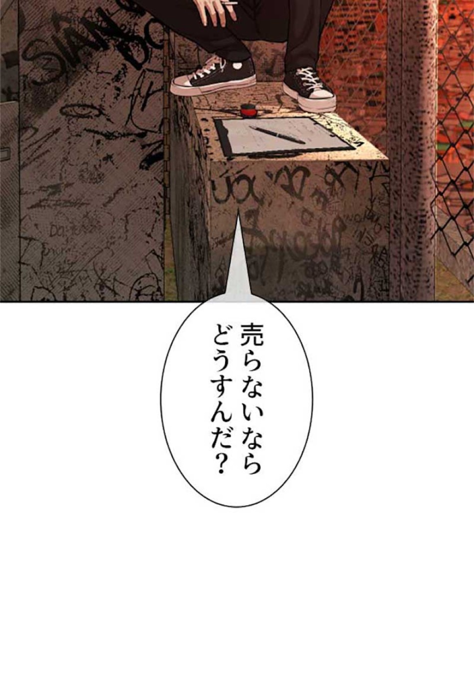 喧嘩独学 第30話 - Page 156