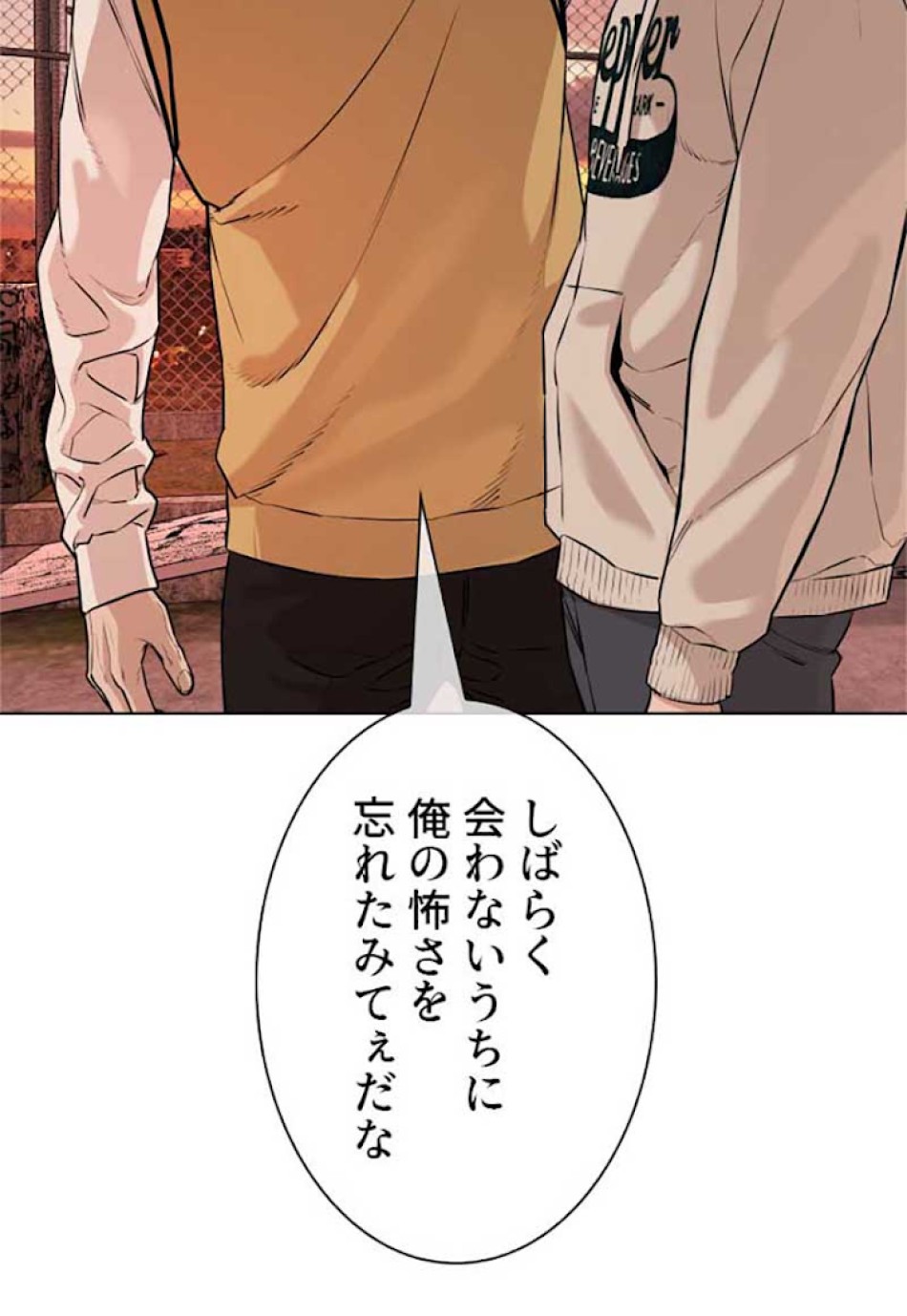 喧嘩独学 第30話 - Page 159
