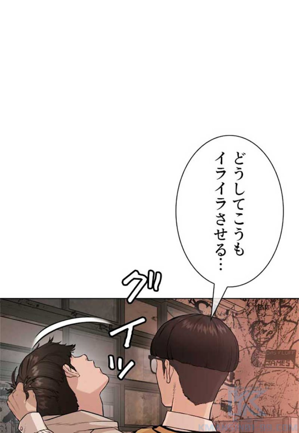 喧嘩独学 第30話 - Page 160