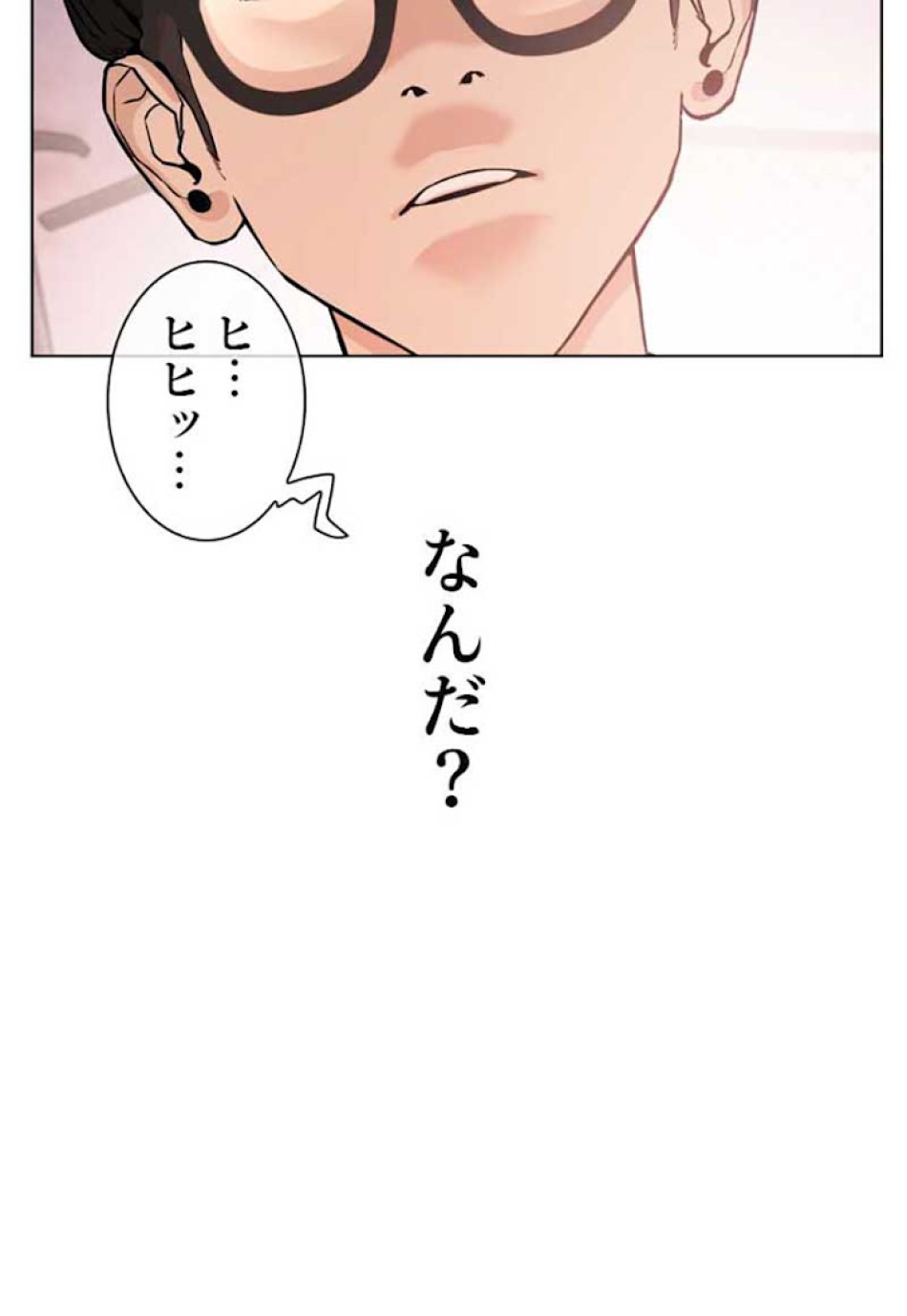喧嘩独学 第30話 - Page 162