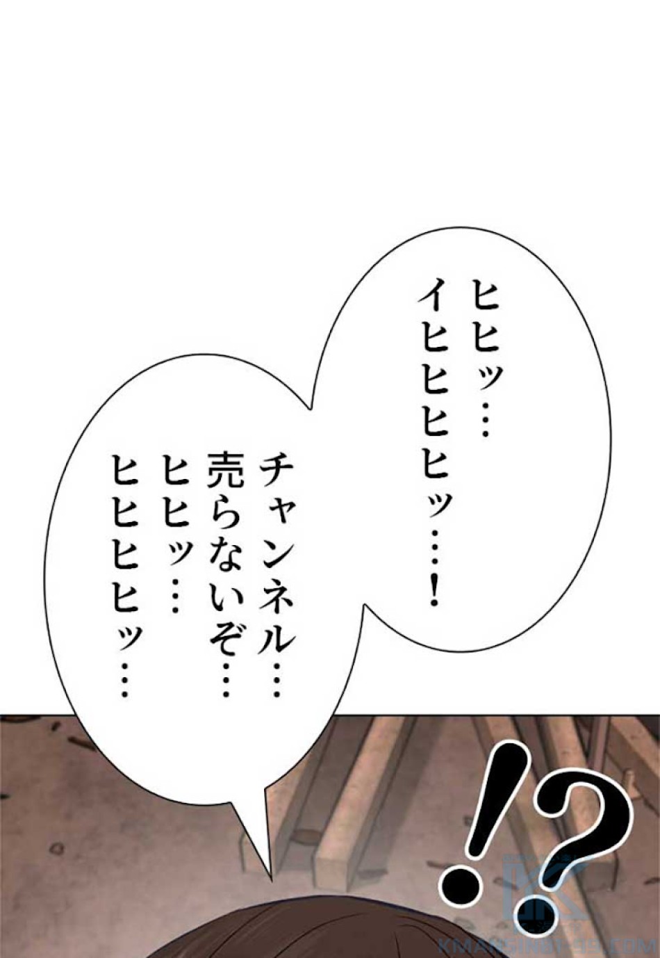 喧嘩独学 第30話 - Page 163