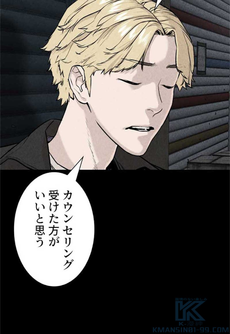 喧嘩独学 第30話 - Page 166