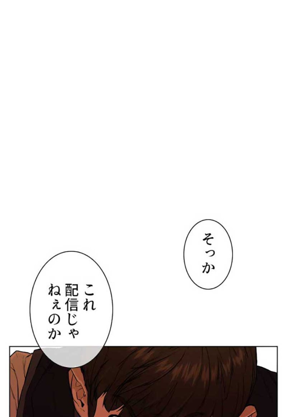 喧嘩独学 第30話 - Page 17