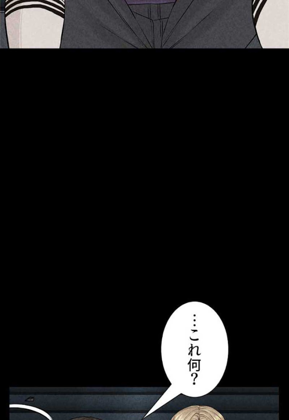喧嘩独学 第30話 - Page 171