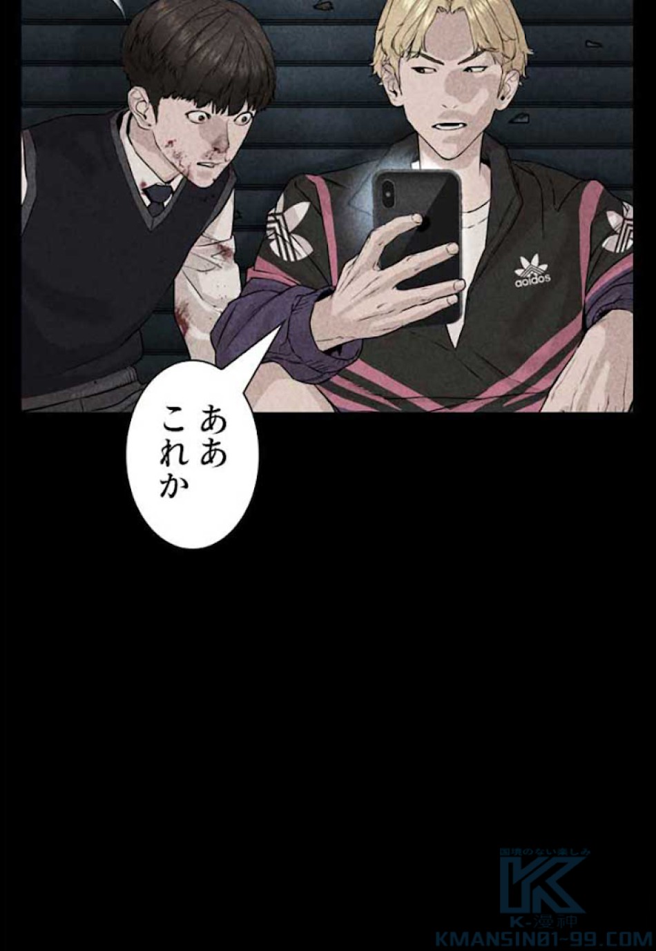 喧嘩独学 第30話 - Page 172
