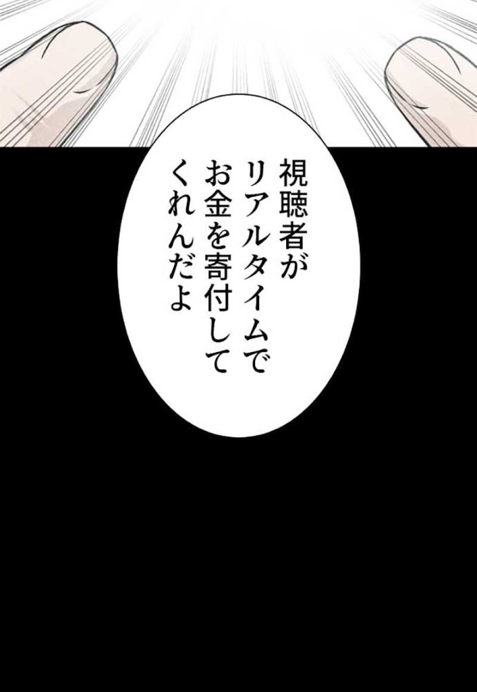 喧嘩独学 第30話 - Page 174