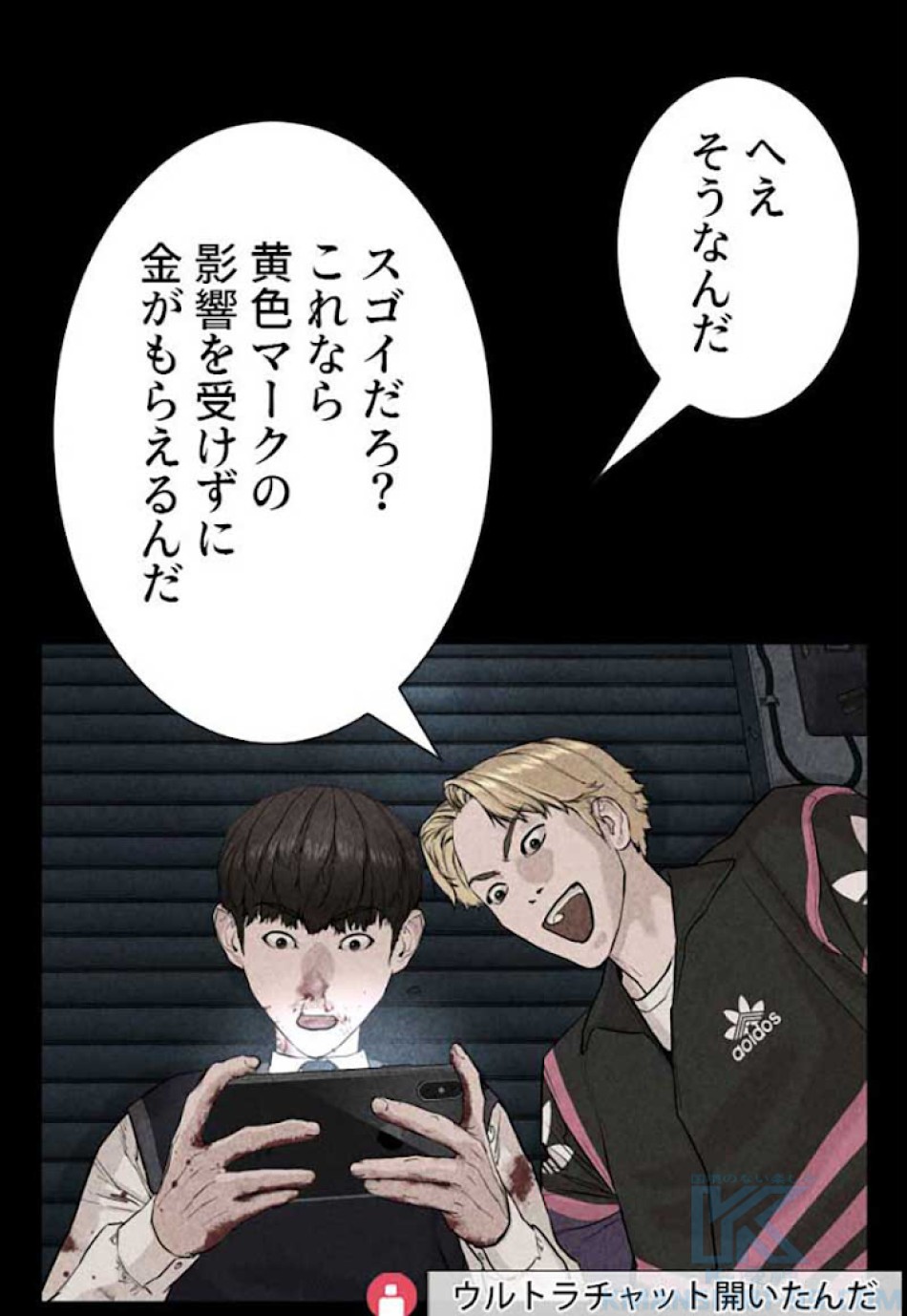 喧嘩独学 第30話 - Page 175