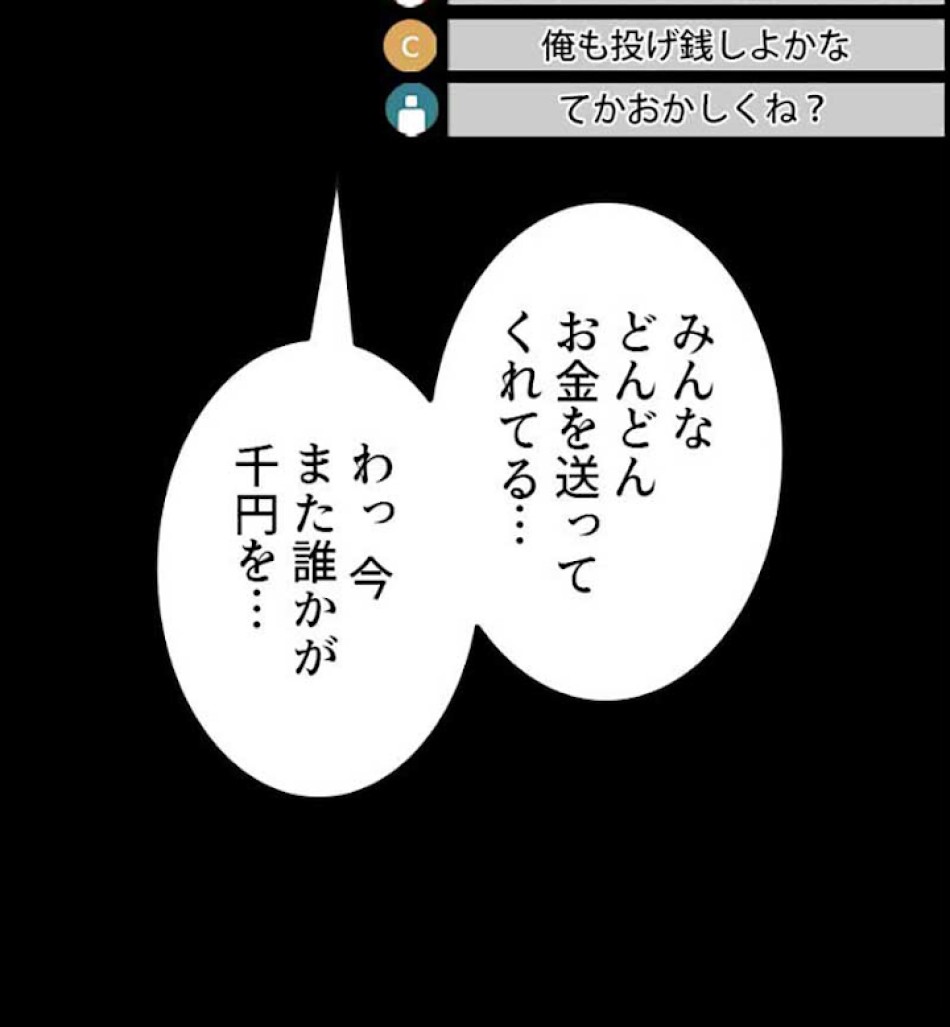 喧嘩独学 第30話 - Page 176