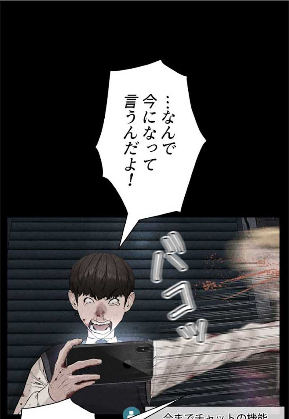 喧嘩独学 第30話 - Page 177