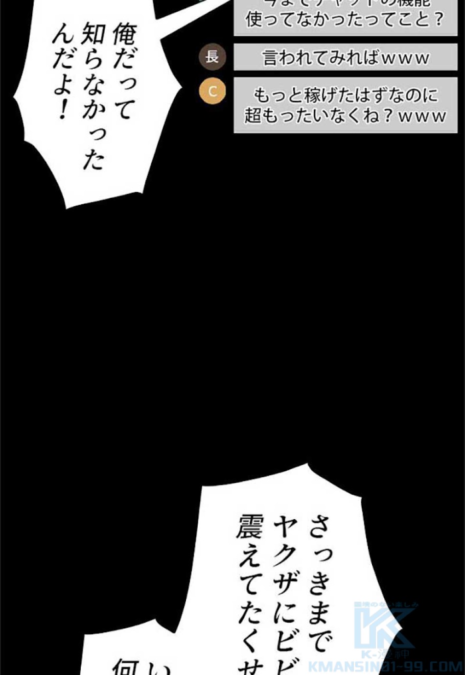 喧嘩独学 第30話 - Page 178