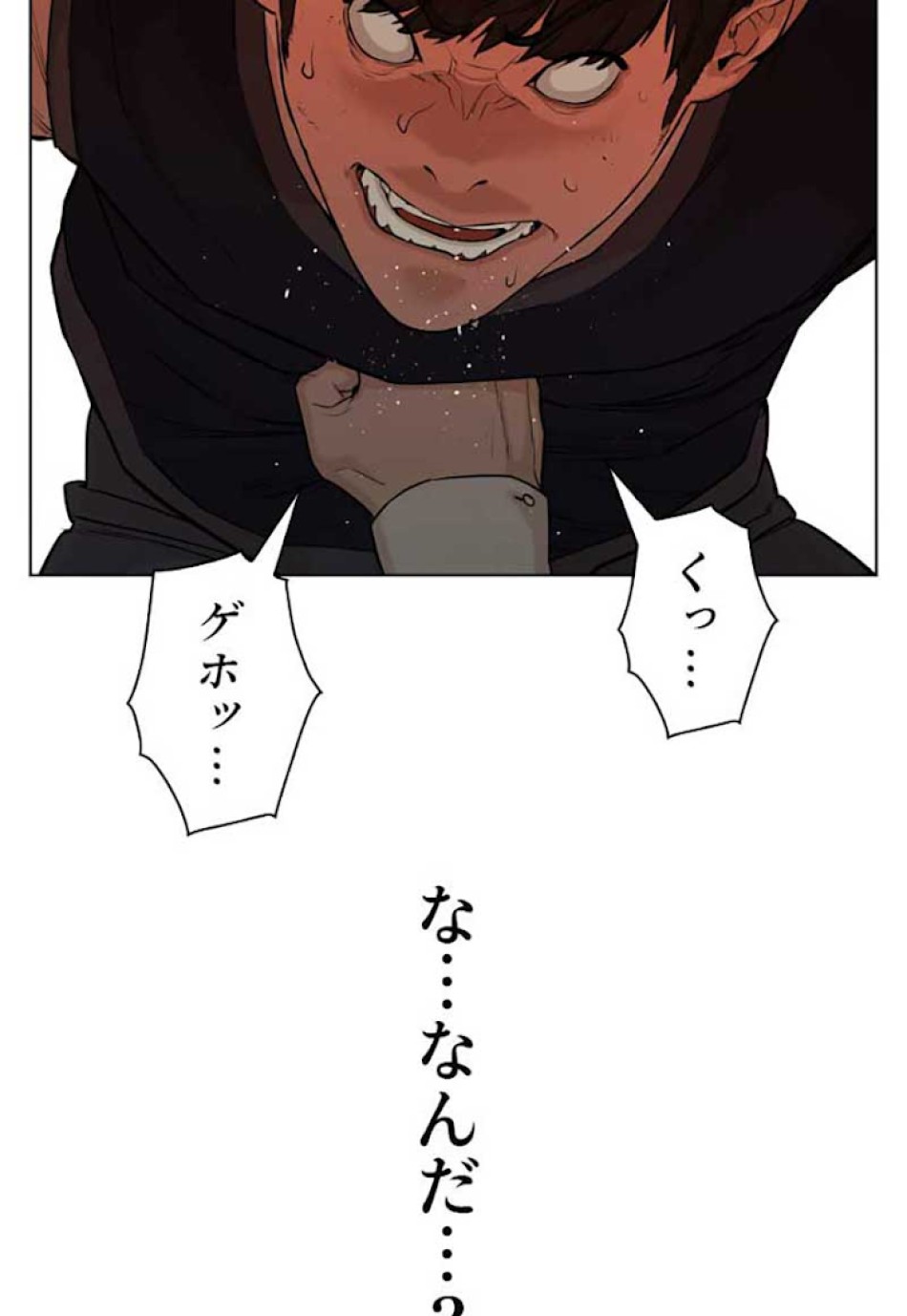 喧嘩独学 第30話 - Page 18