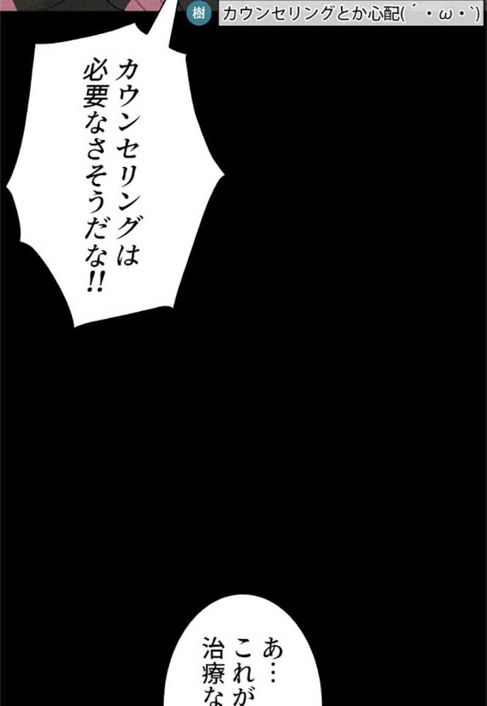 喧嘩独学 第30話 - Page 180