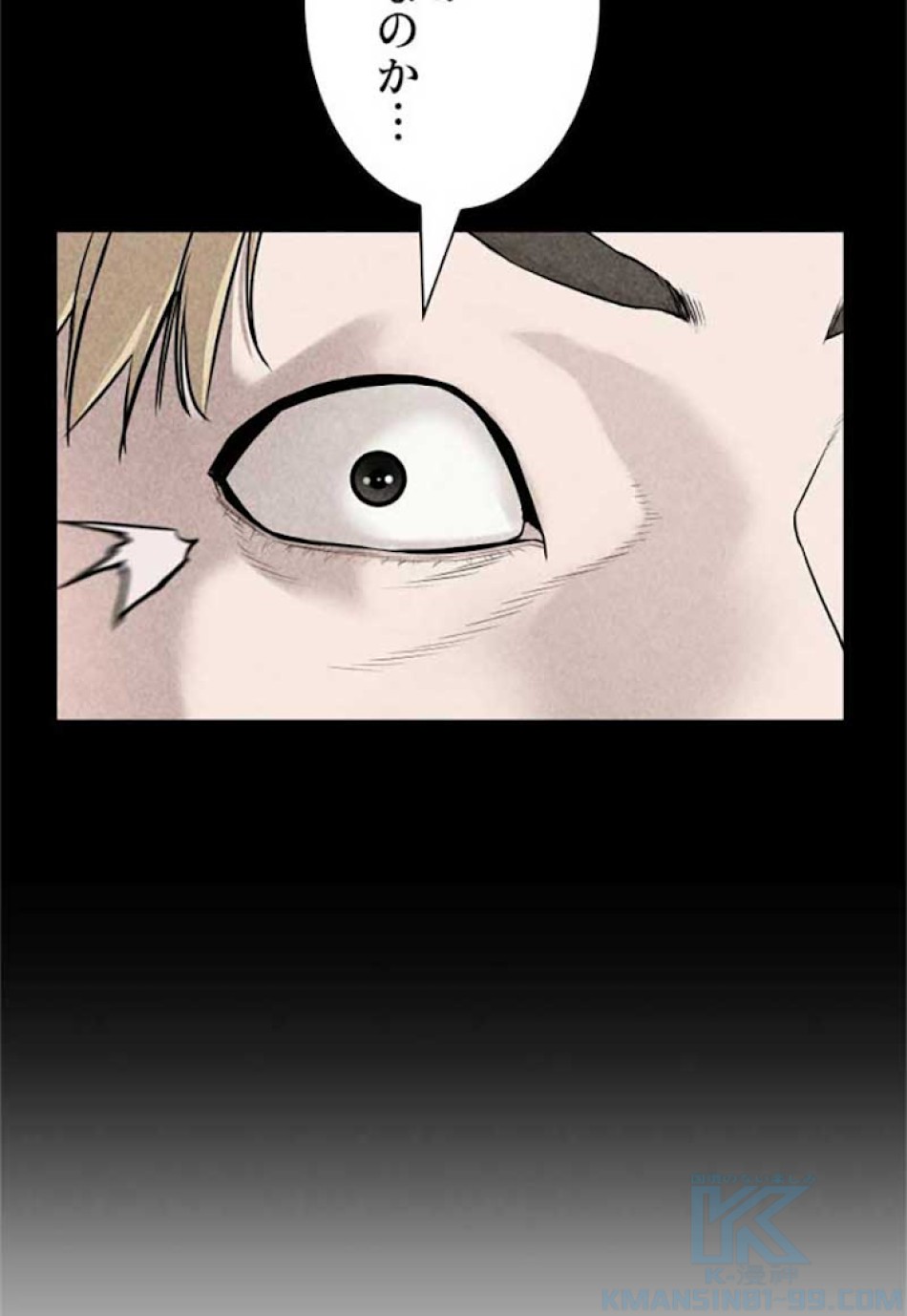 喧嘩独学 第30話 - Page 181