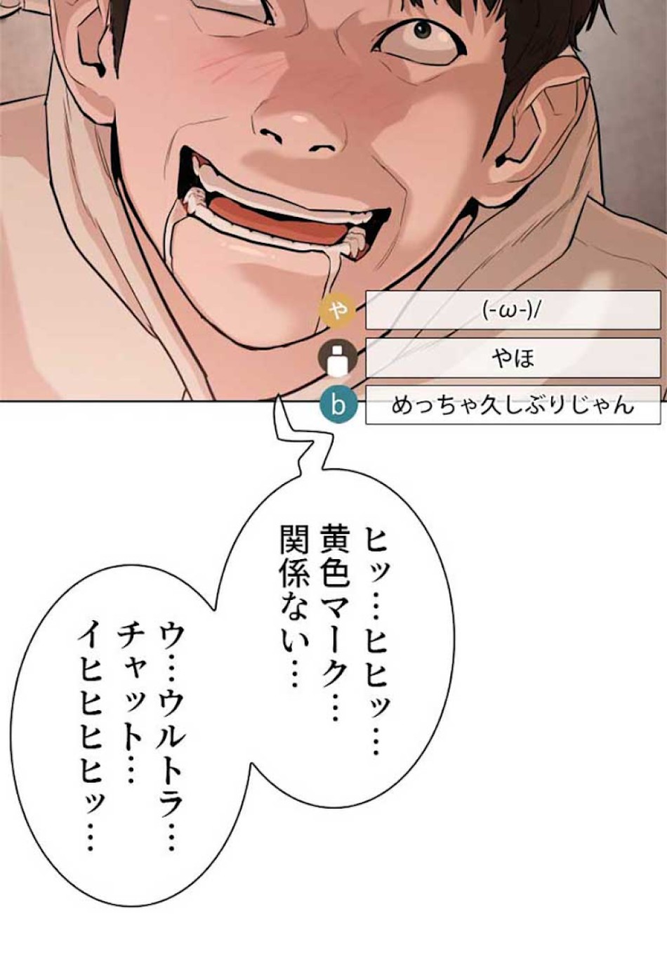 喧嘩独学 第30話 - Page 183