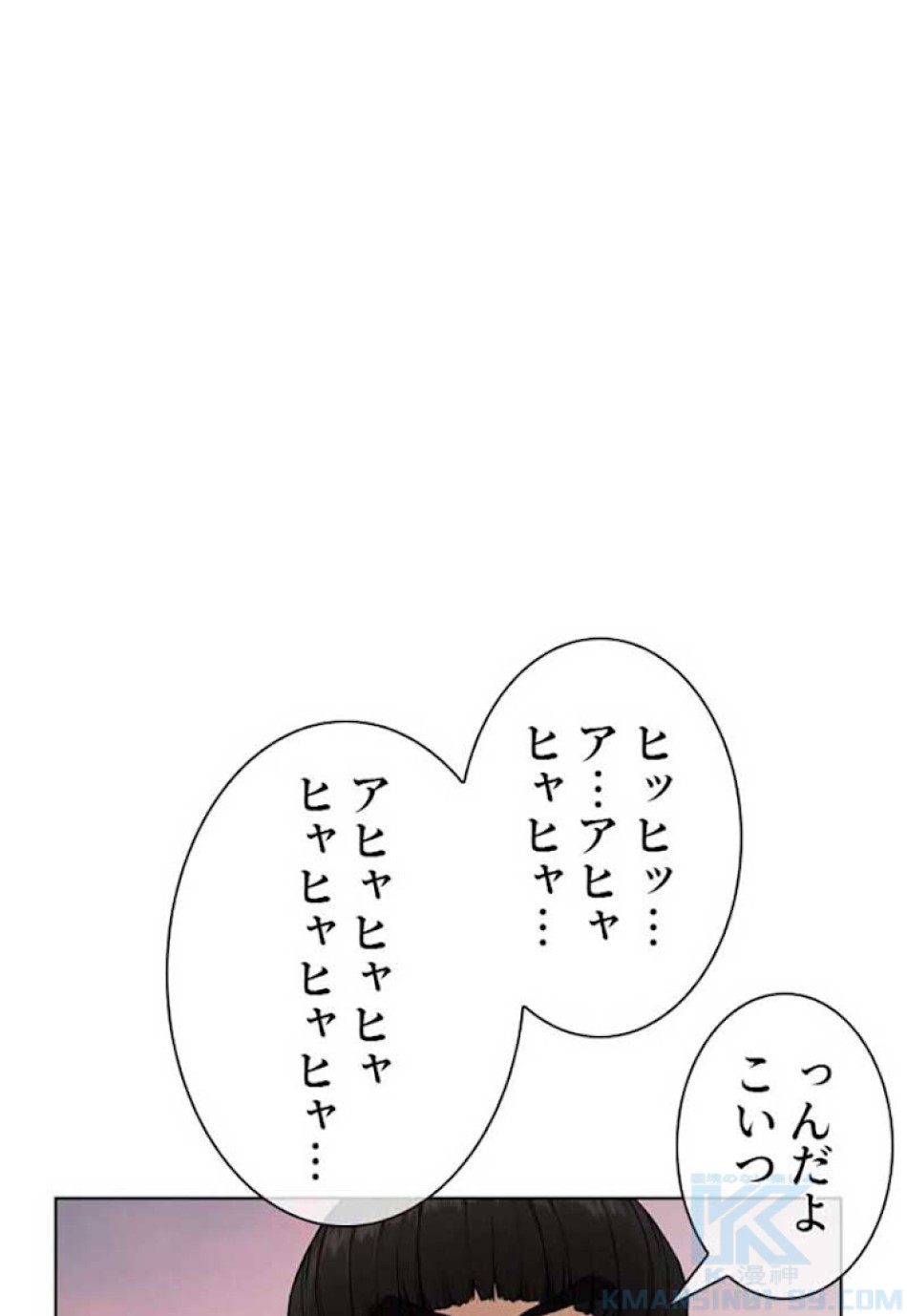喧嘩独学 第30話 - Page 184