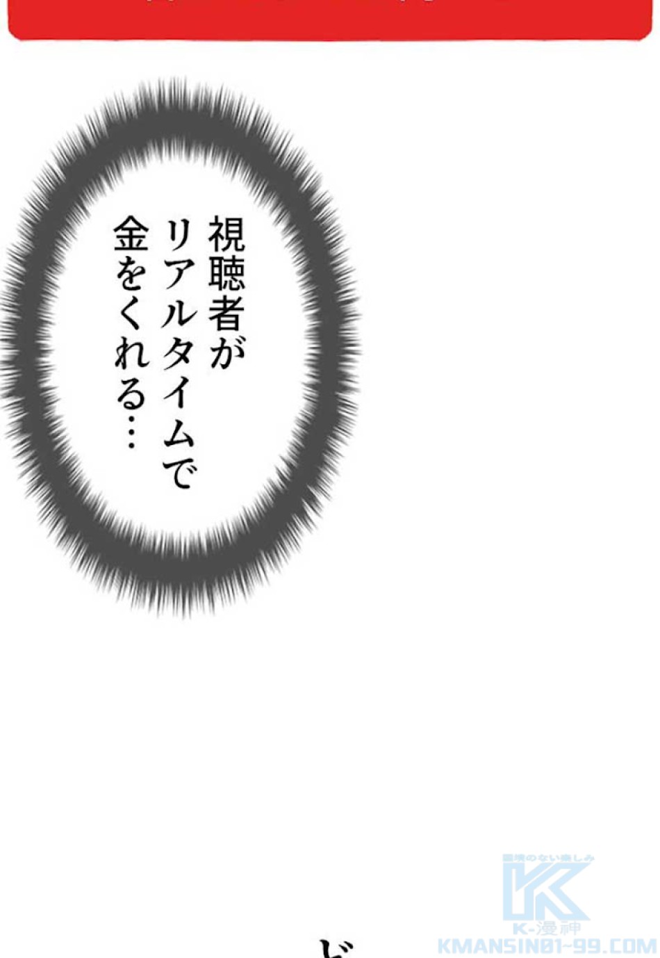 喧嘩独学 第30話 - Page 187