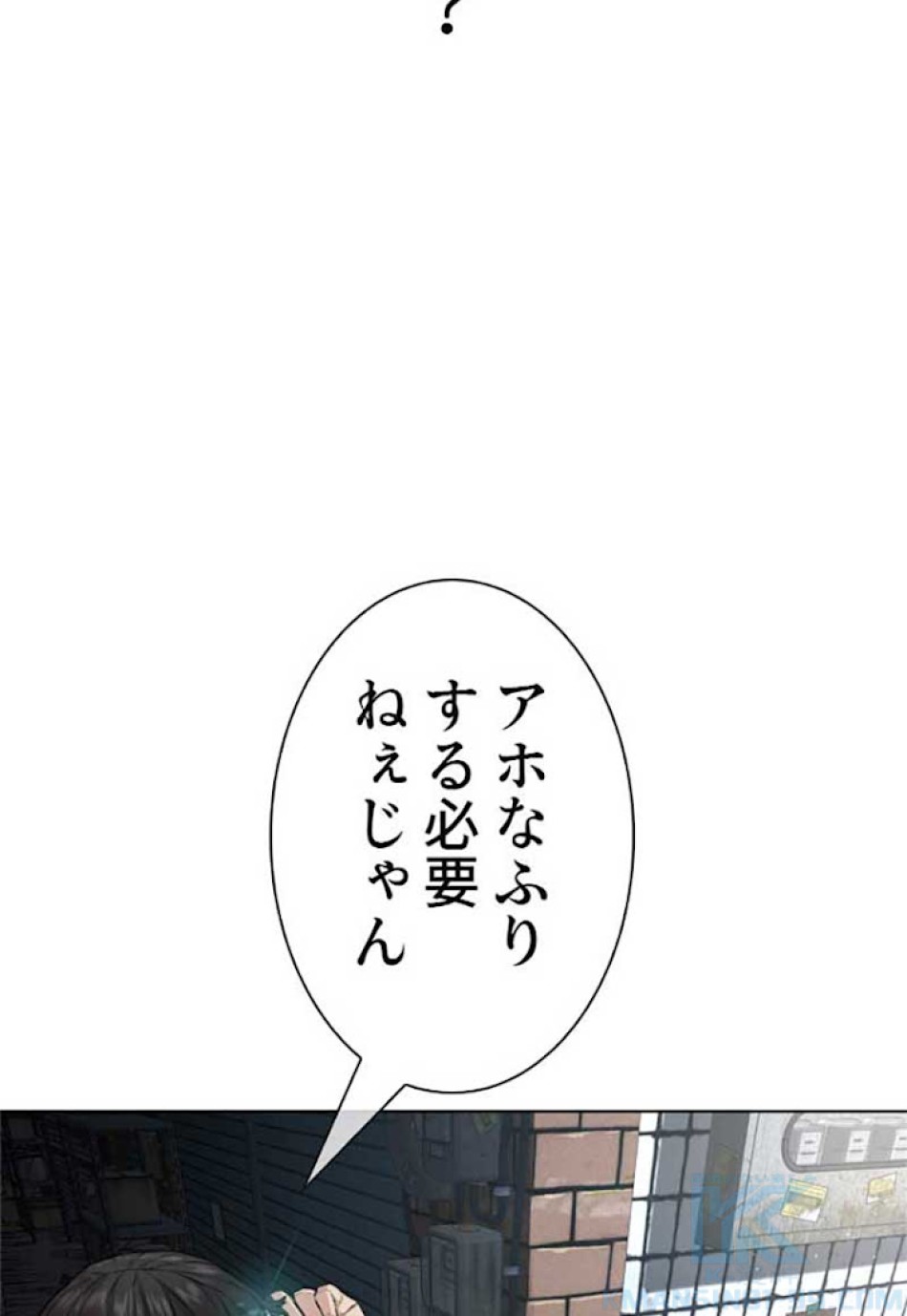 喧嘩独学 第30話 - Page 19