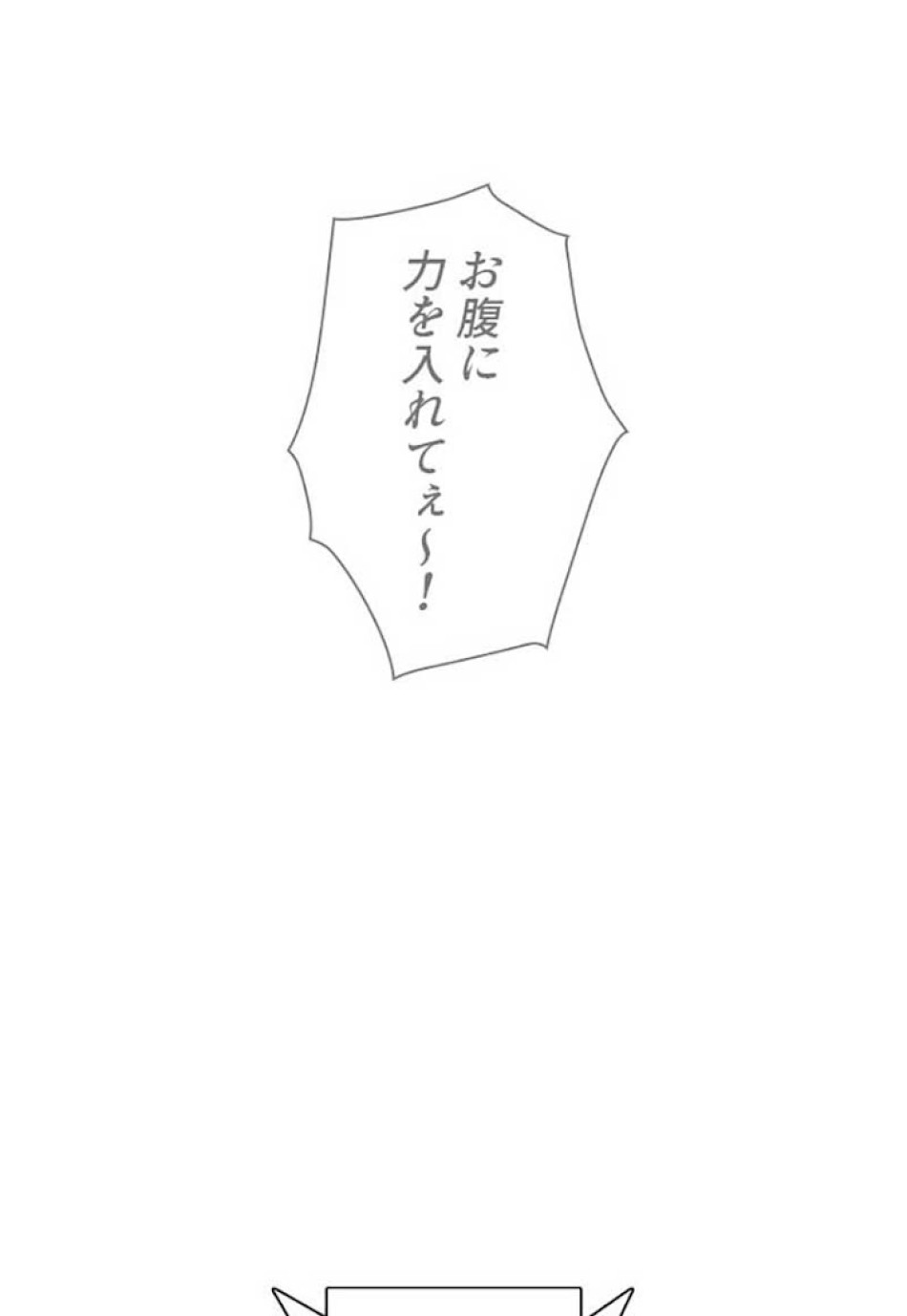 喧嘩独学 第30話 - Page 195