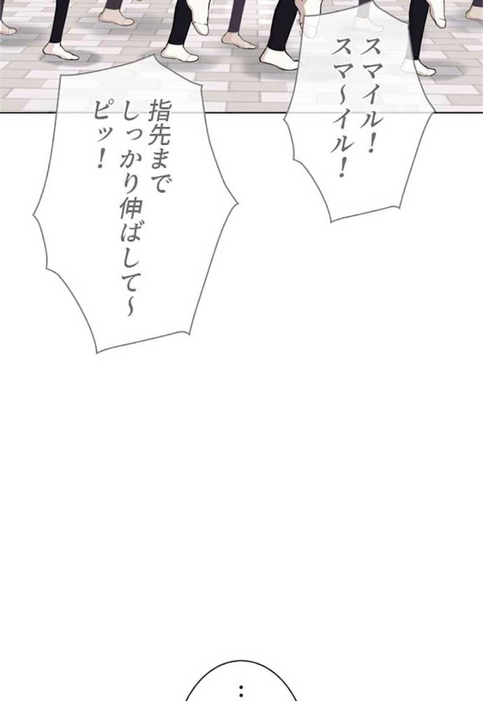 喧嘩独学 第30話 - Page 197
