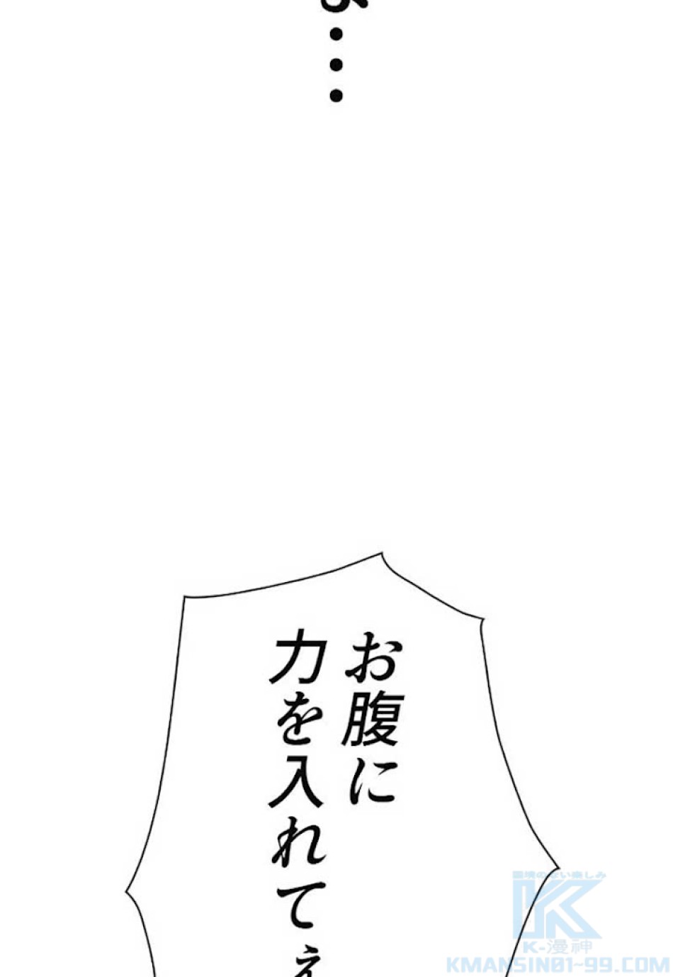 喧嘩独学 第30話 - Page 199