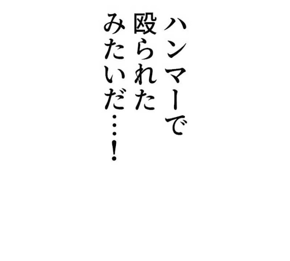 喧嘩独学 第30話 - Page 21