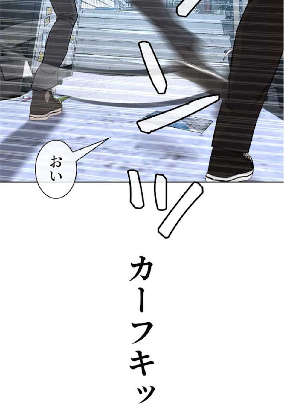 喧嘩独学 第30話 - Page 23