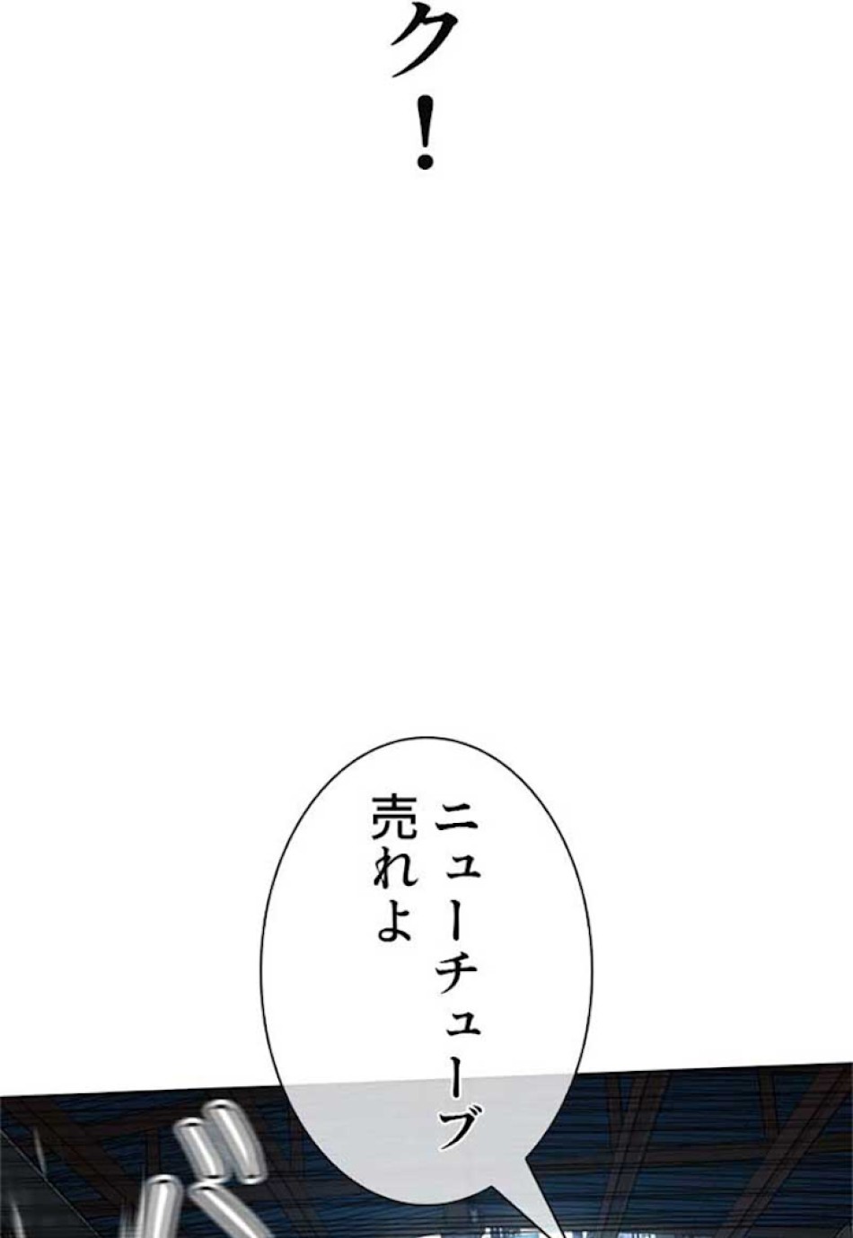 喧嘩独学 第30話 - Page 24