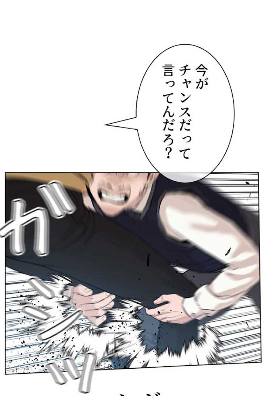 喧嘩独学 第30話 - Page 26